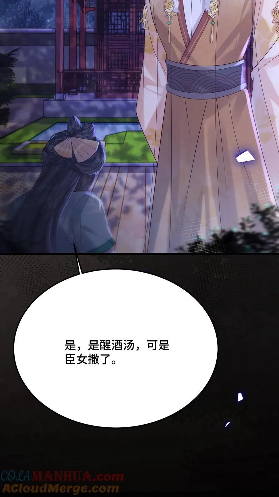 第238话 把人轰走了10