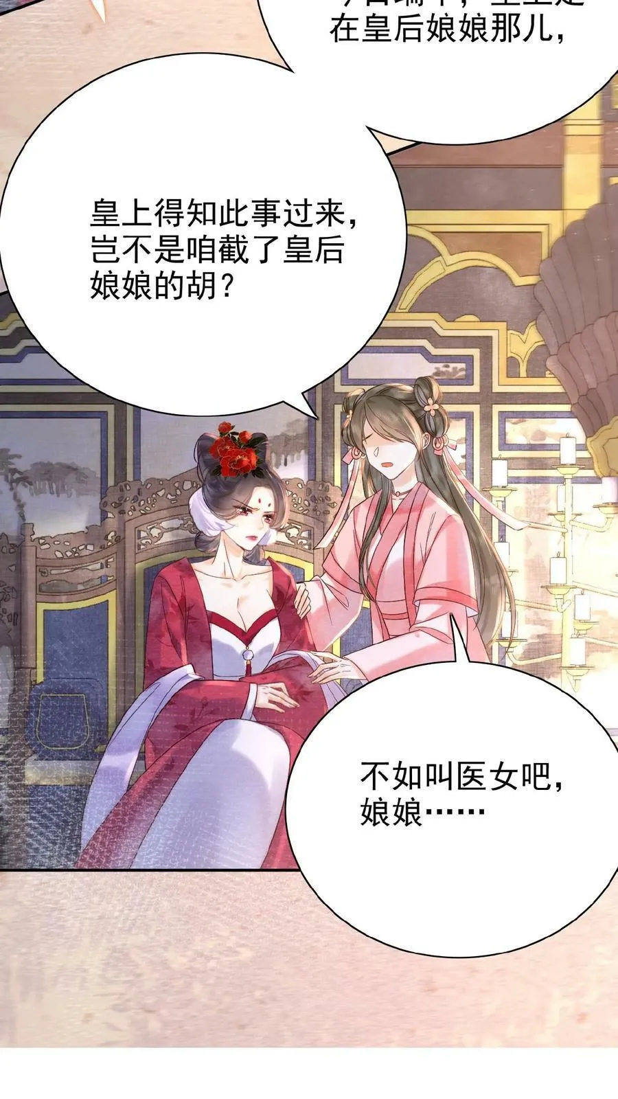 第50话 你可知错——7