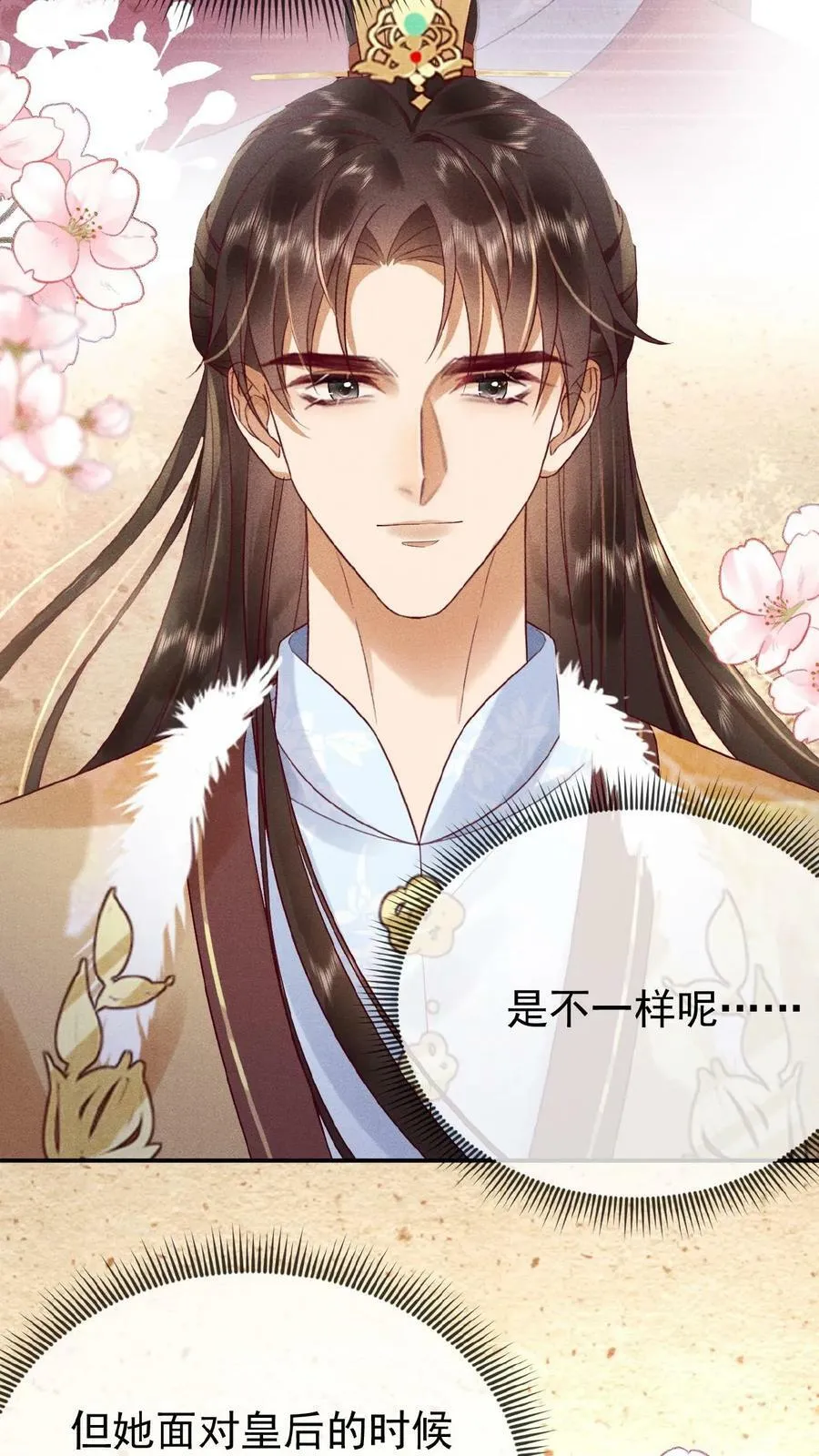 第99话 谁看了不迷糊啊23