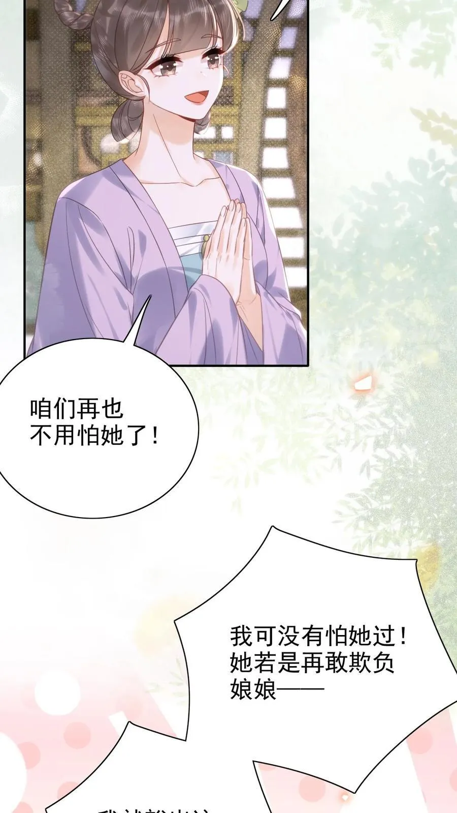 第300话 正式册封19