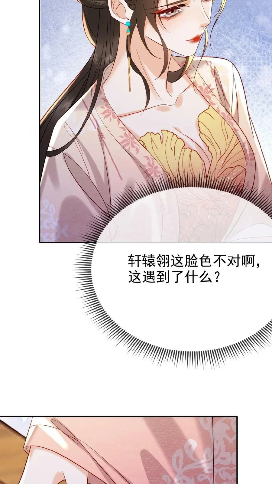 第147话 皇上省着点儿用3