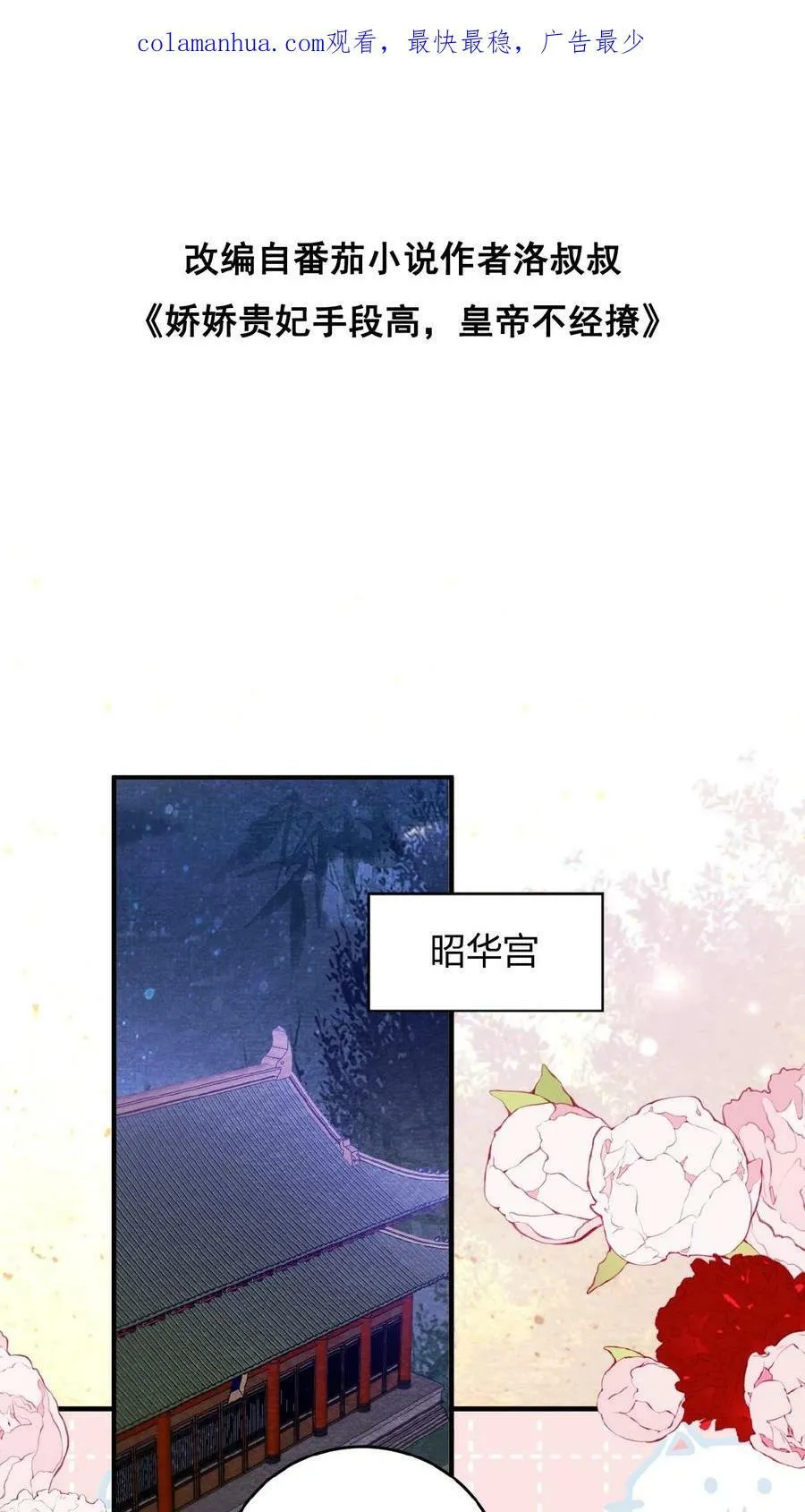 第47话 居然会关心我？1