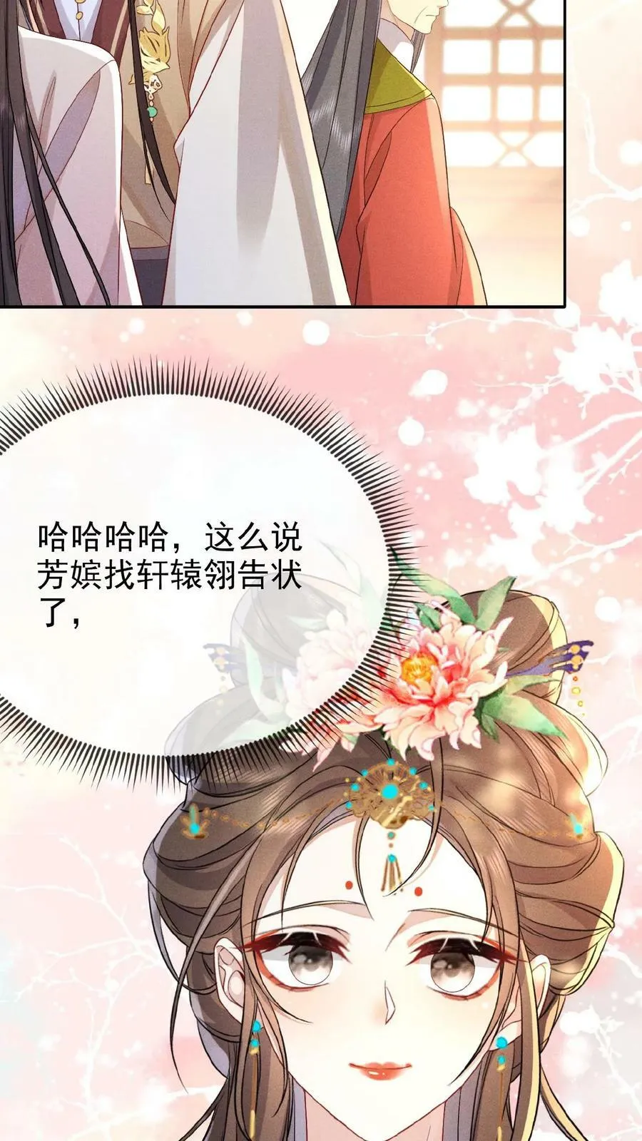 第136话 懂事到让人心疼21