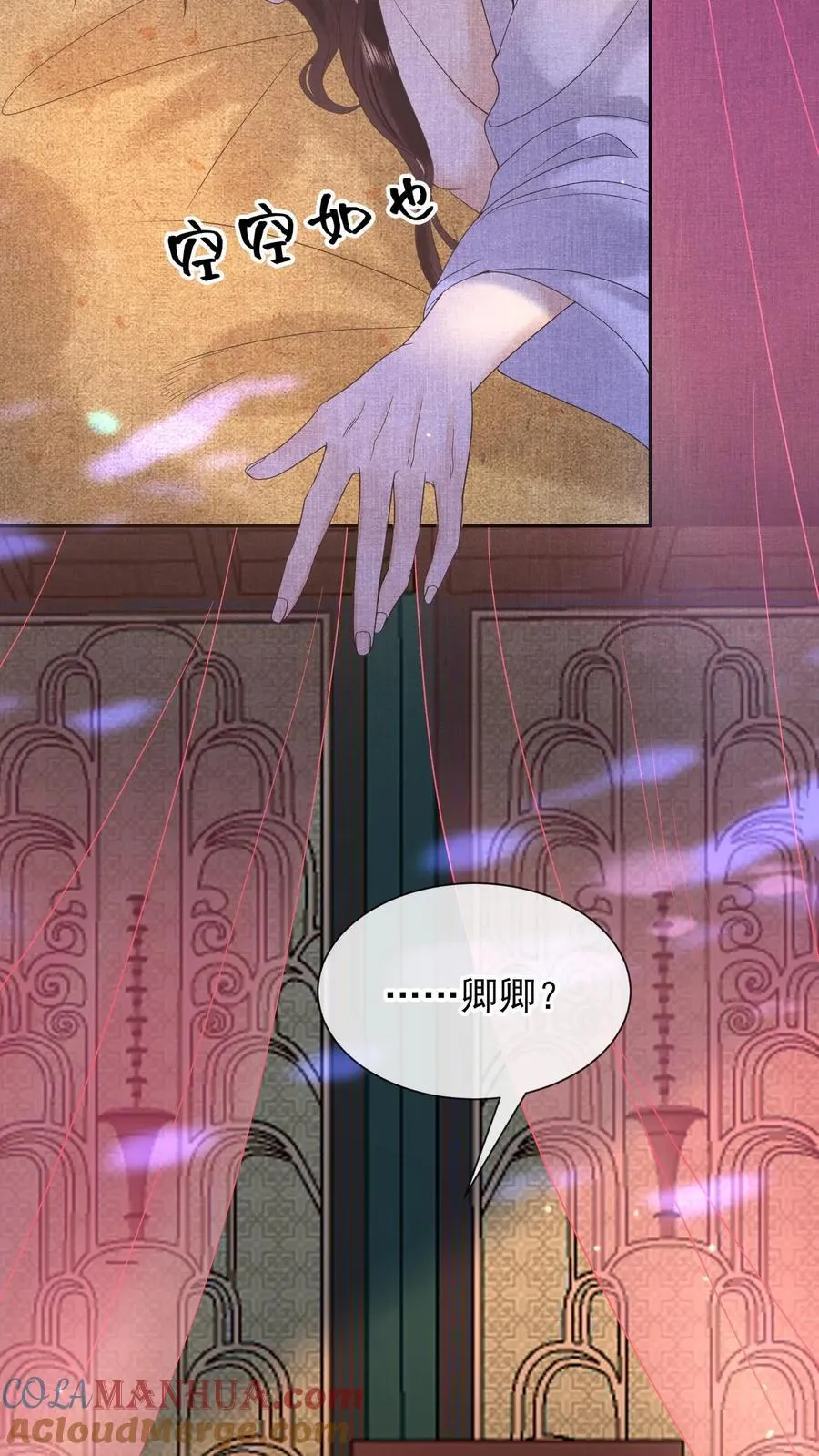 第226话 小妖精~8