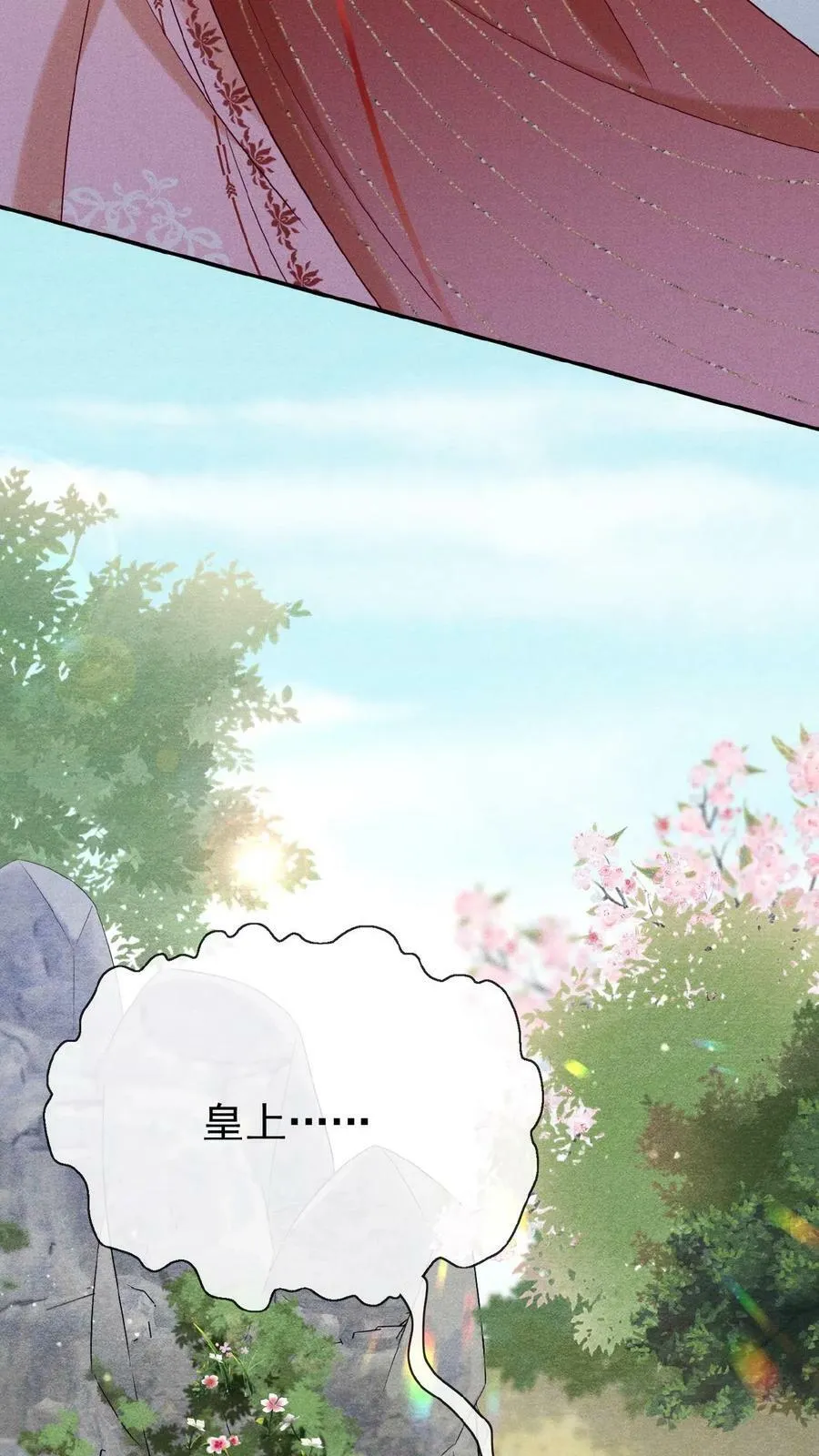 第159话 陷害3