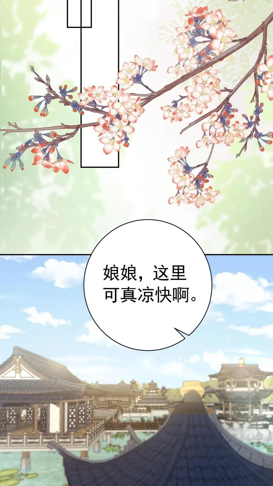 第228话 陈绵绵还不配15