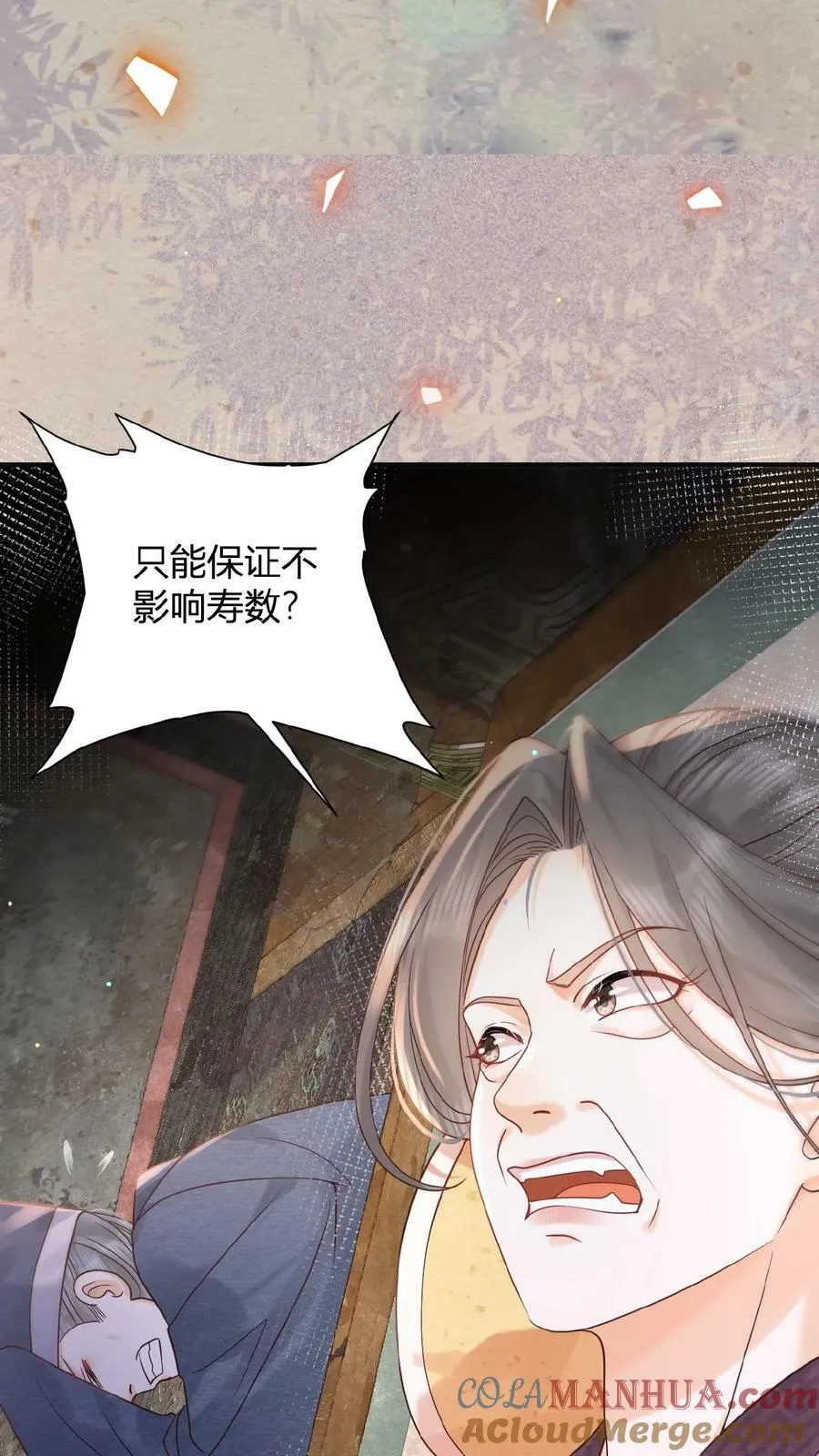 第145话 耿耿于怀10