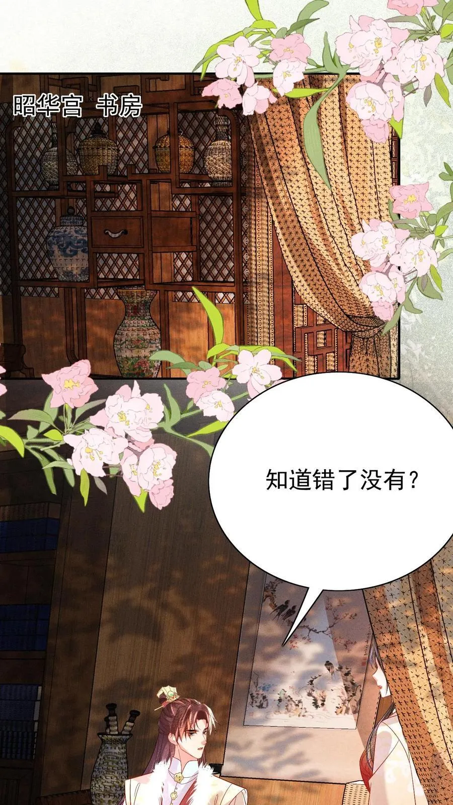 第217话 你可以知错？22