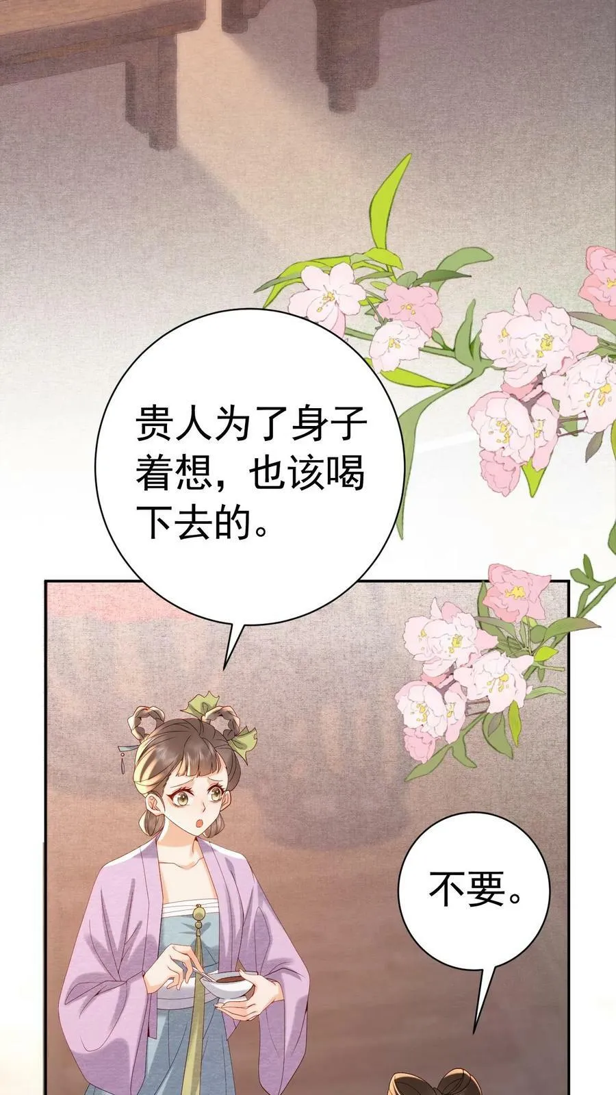 第181话 岂不是要独宠我了31