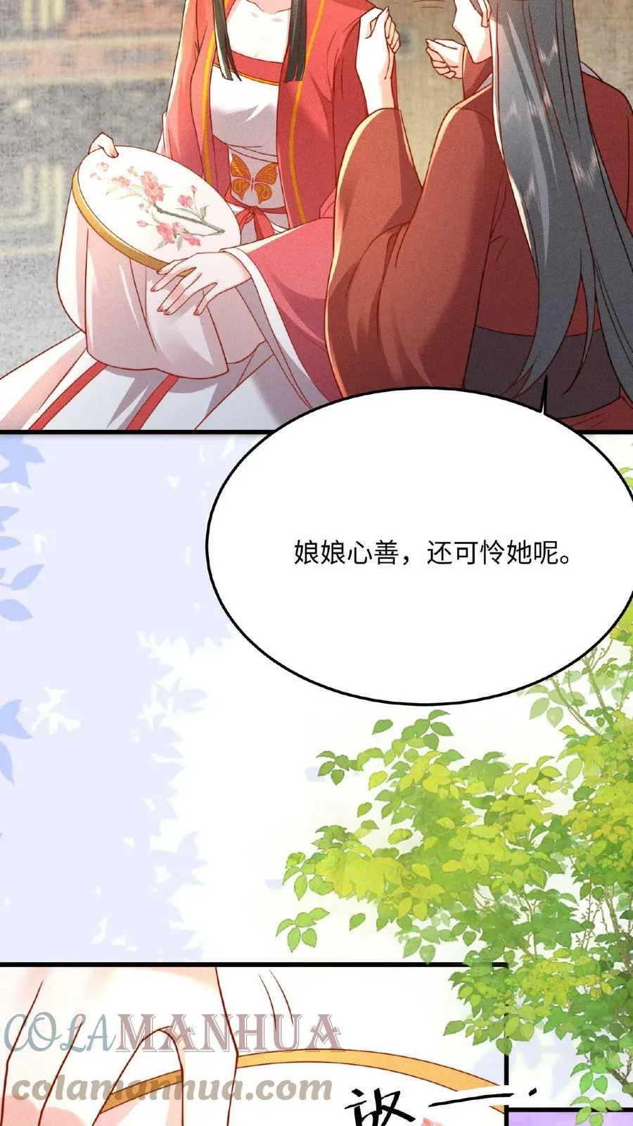 第36话 给王美人加点料26