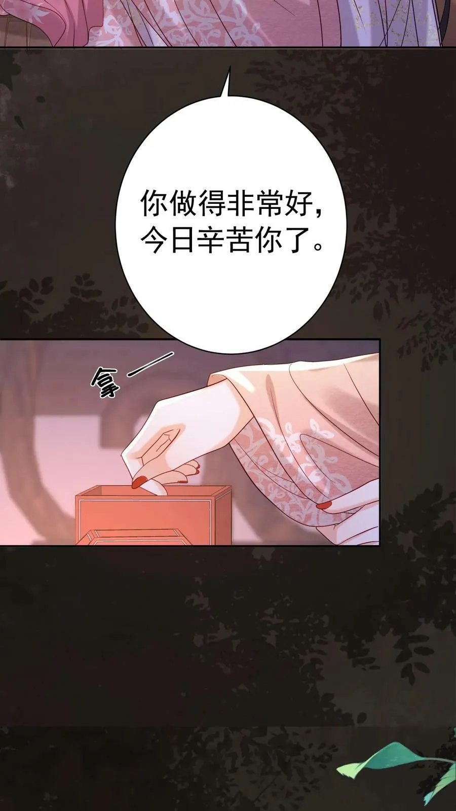 第177话 都看完了，遮什么遮7