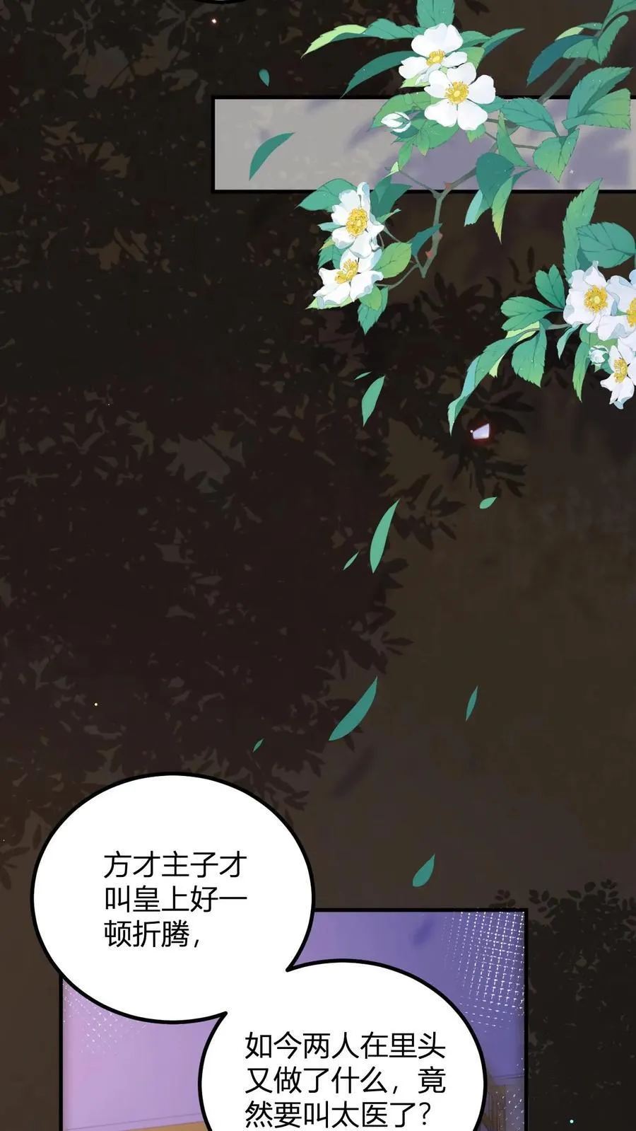 第196话 这毛病不能惯着25