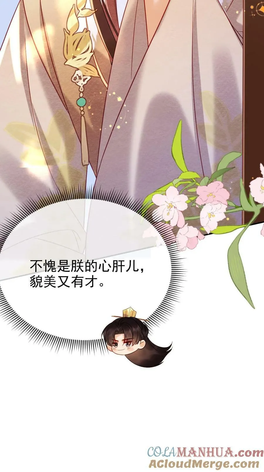 第169话 不愧是朕的心肝儿~28