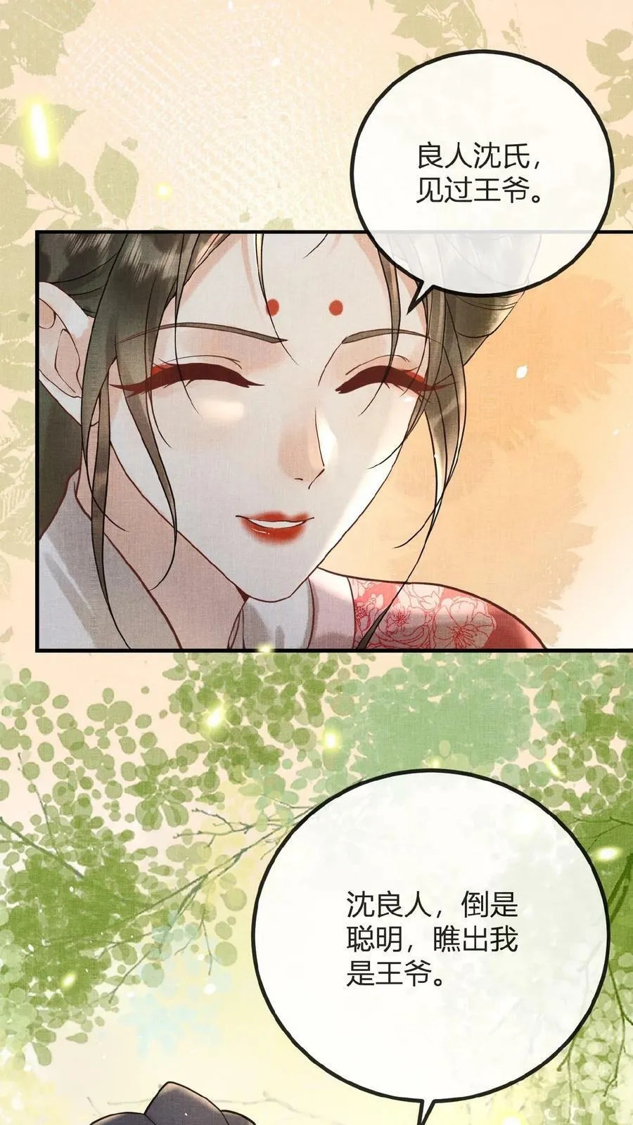 第68话 差点认错人！44