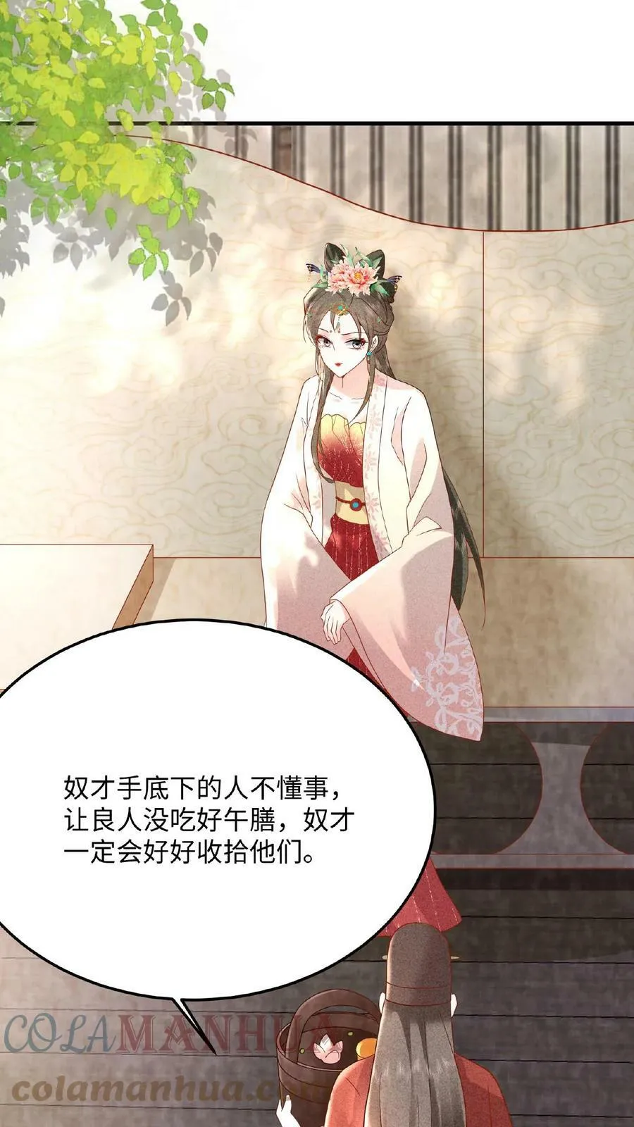 第36话 给王美人加点料6