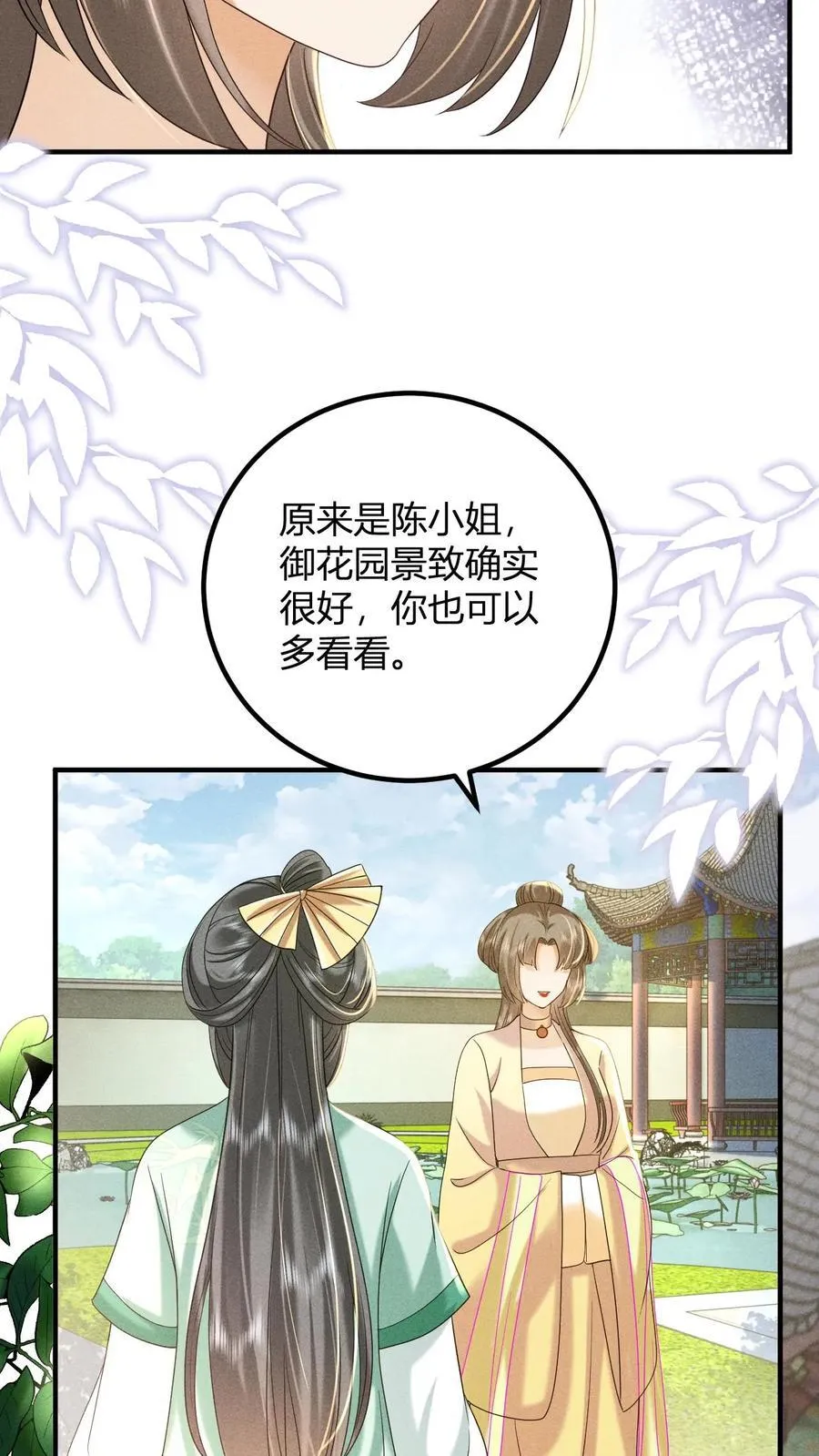 第211话 宫里的招数也是老一套13
