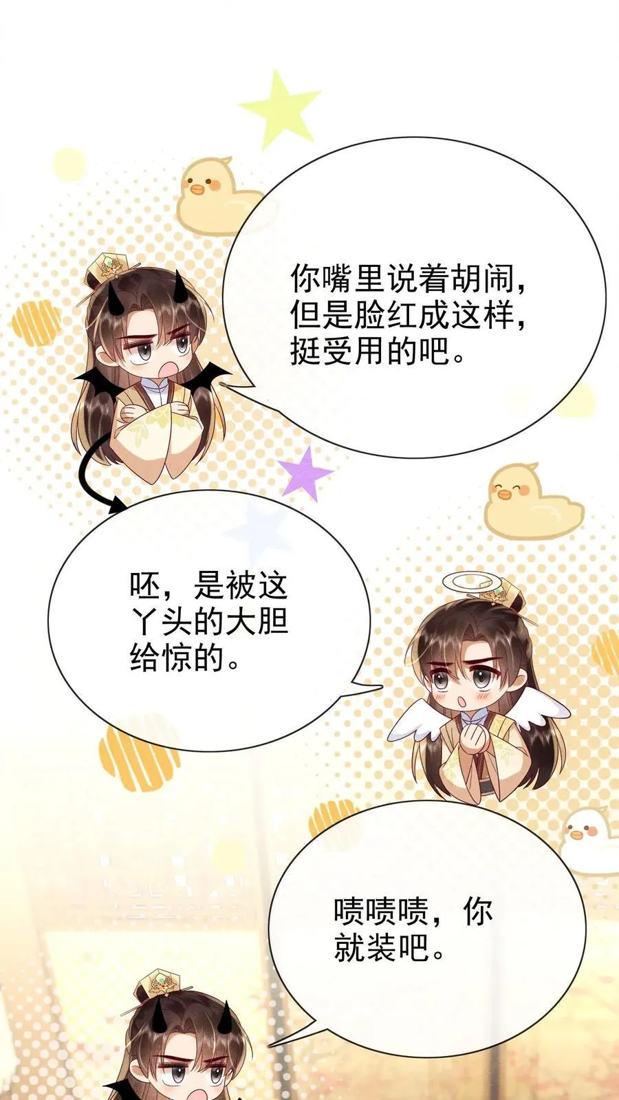 第216话 设计图22