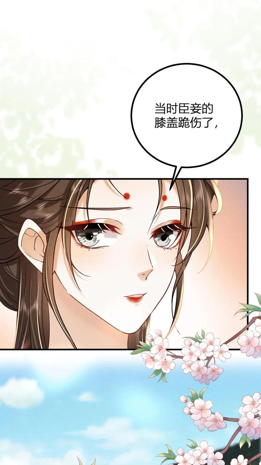第214话 桃花最有情1