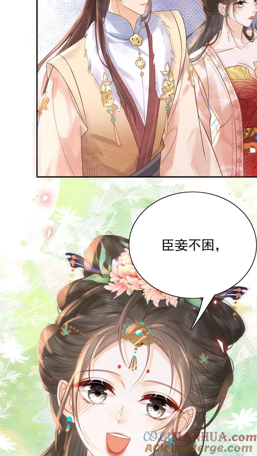 第230话 想跟皇上多待一会儿~12