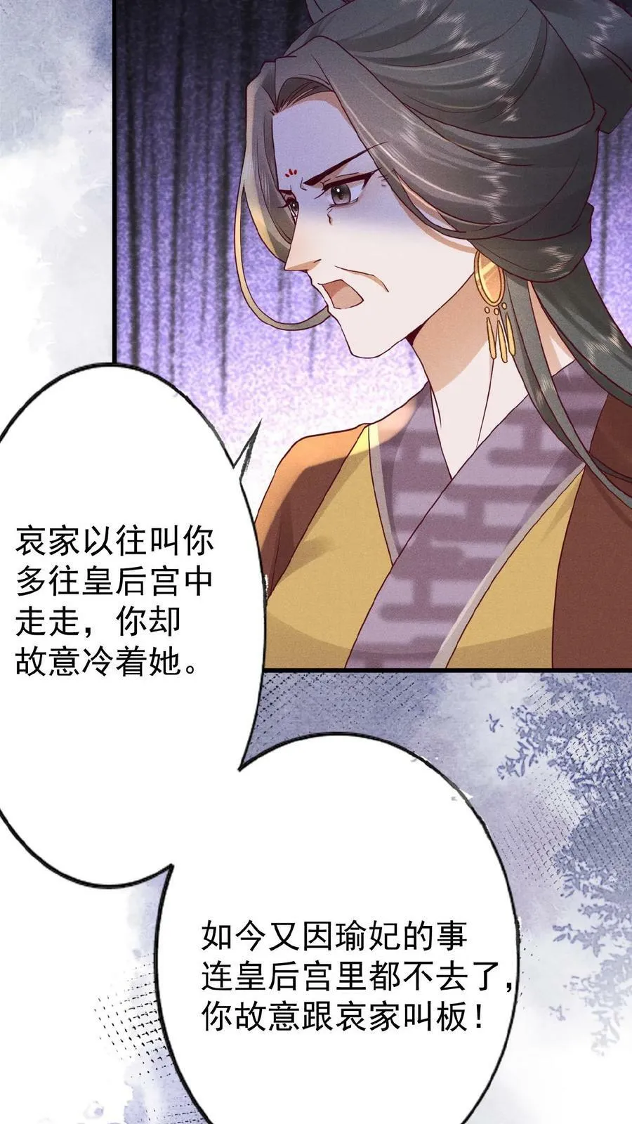 第64话 这时候想吃回头草了？27