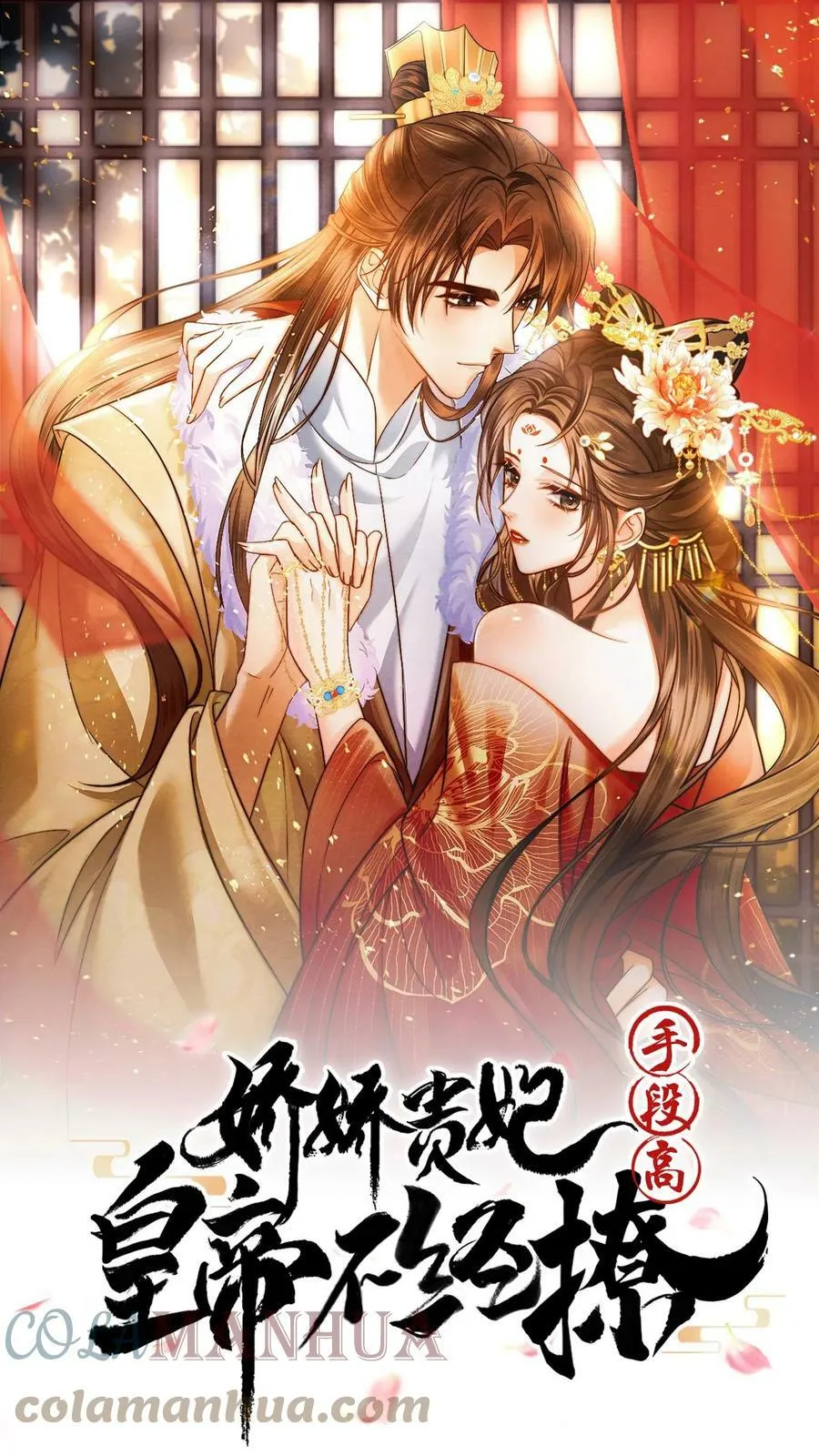 第46话 本宫不能做27