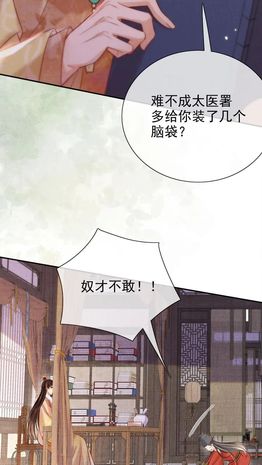第285话 她值得最好的9