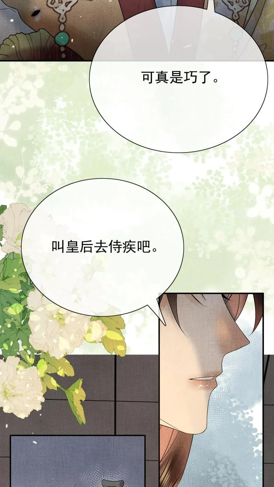 第236话 要去侍疾吗11