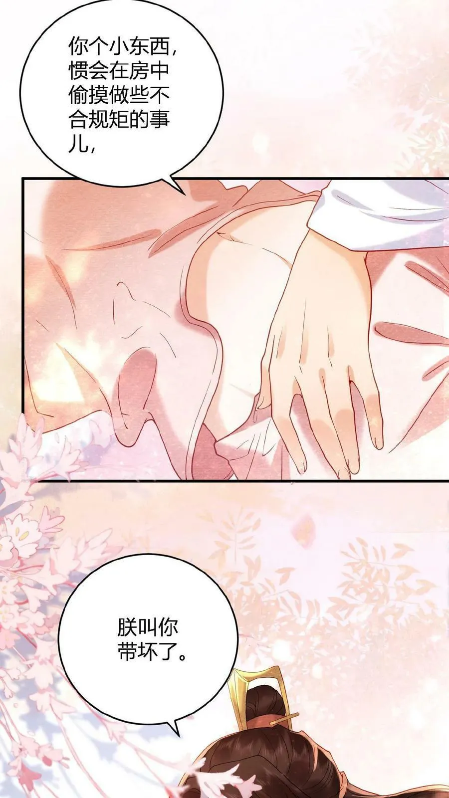 第61话 诡异的爱好觉醒了19