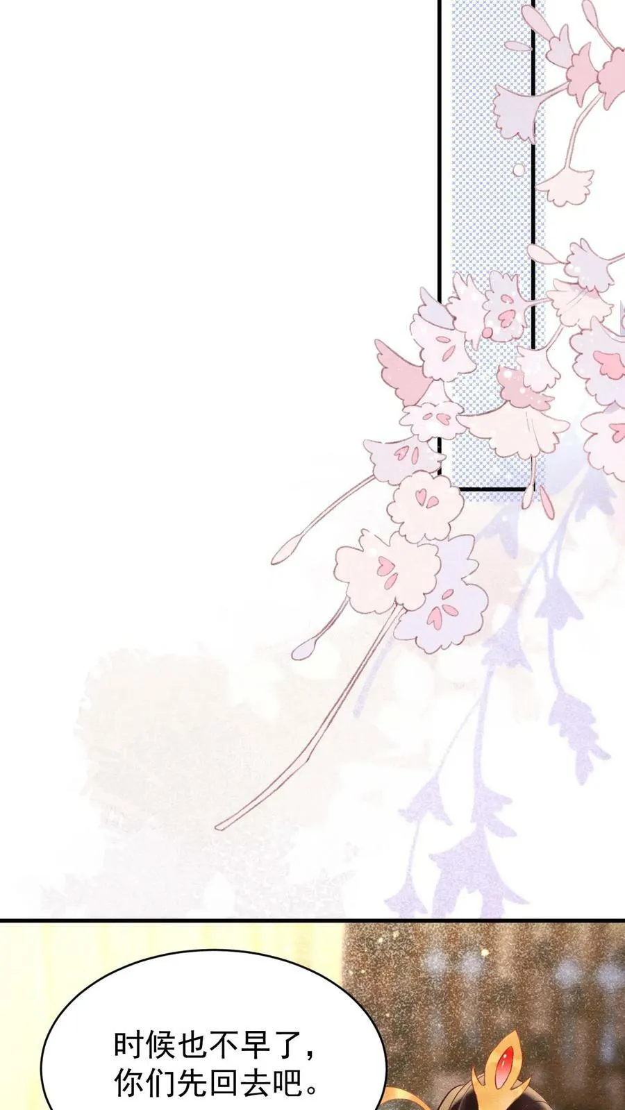 第180话 轩辕翎变骚气啦！！21
