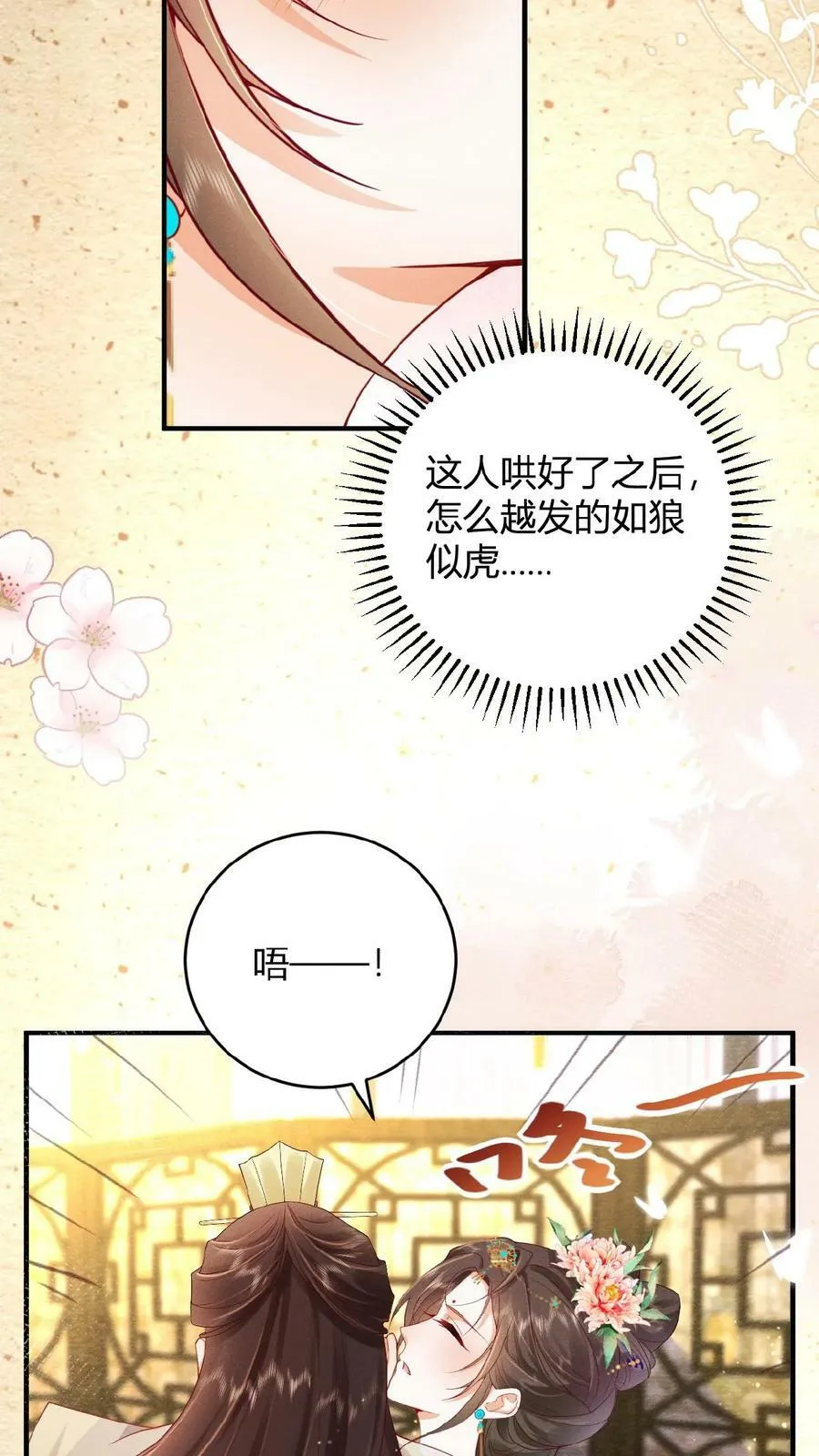 第47话 居然会关心我？21