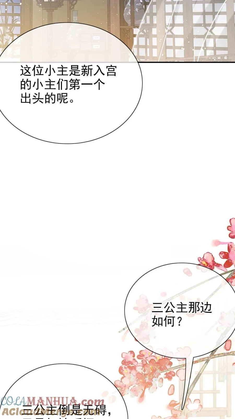 第279话 送画2