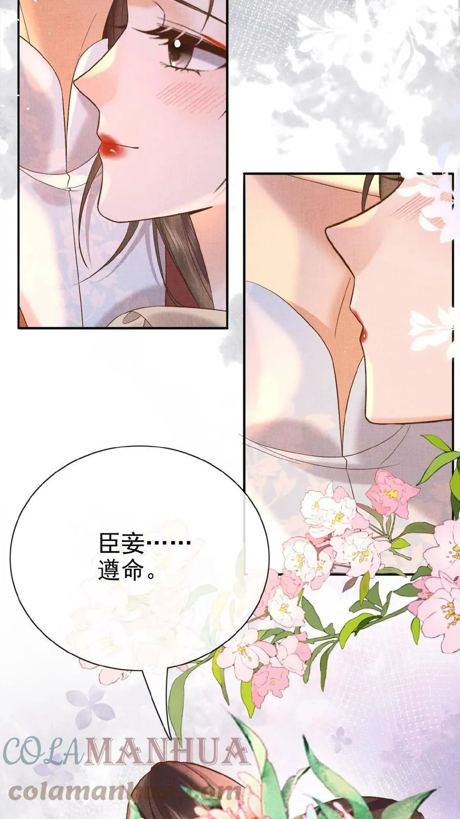 第41话 恃宠而骄30