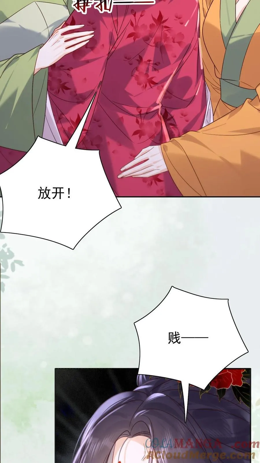 第294话 凭什么封妃！22
