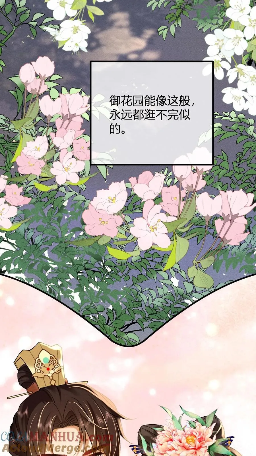 第214话 桃花最有情18