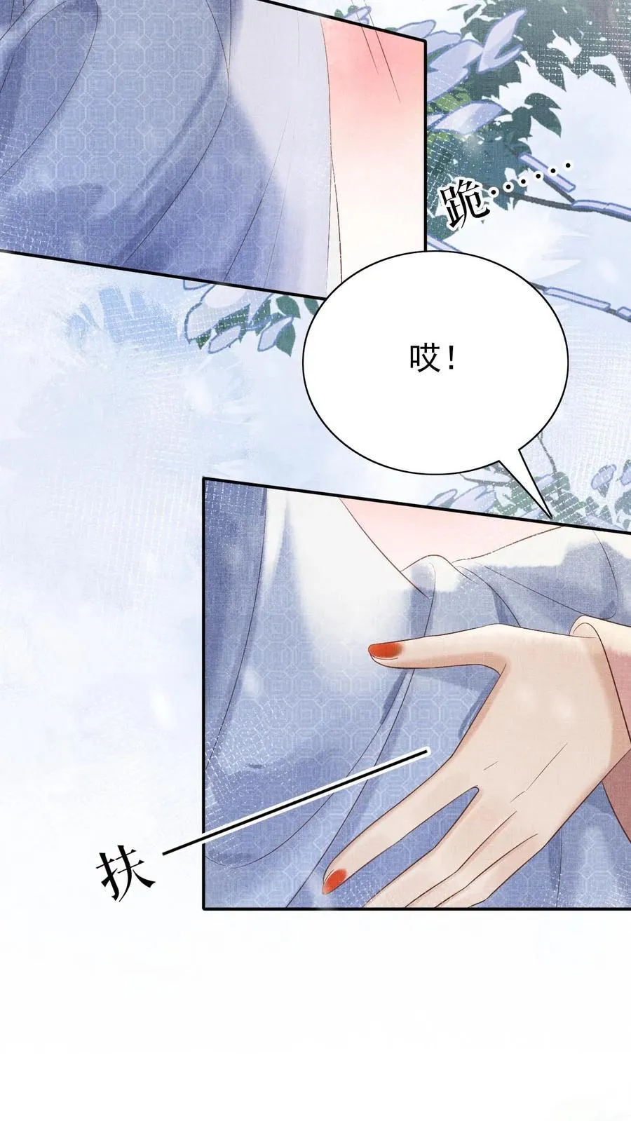 第257话 去见弟弟13