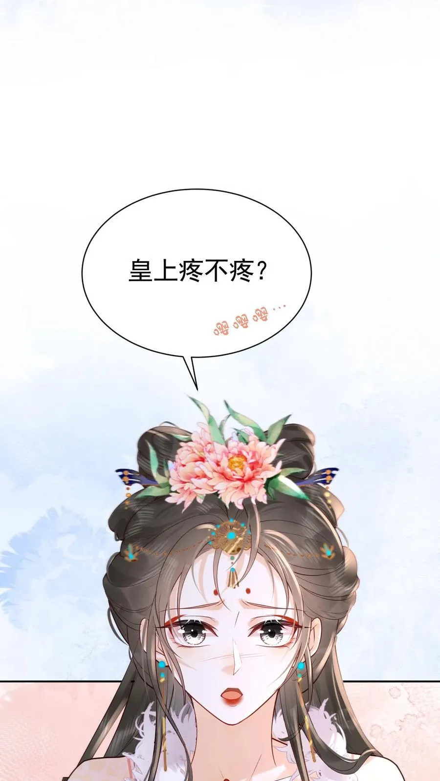 第266话 抱大腿17