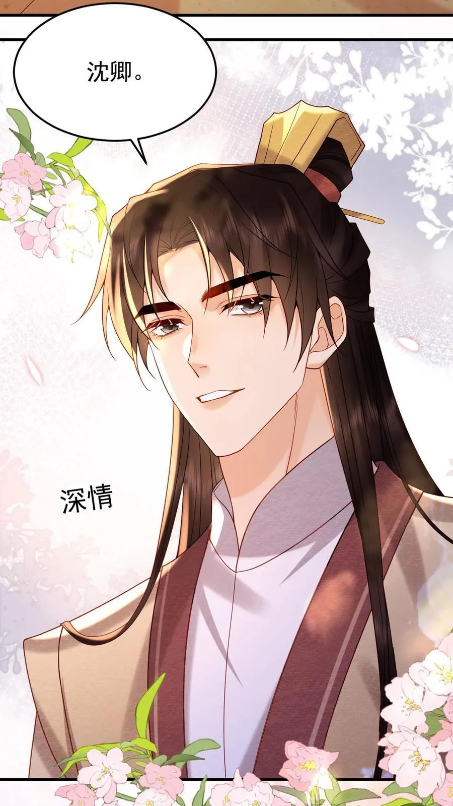 第201话 枕边玉佩25