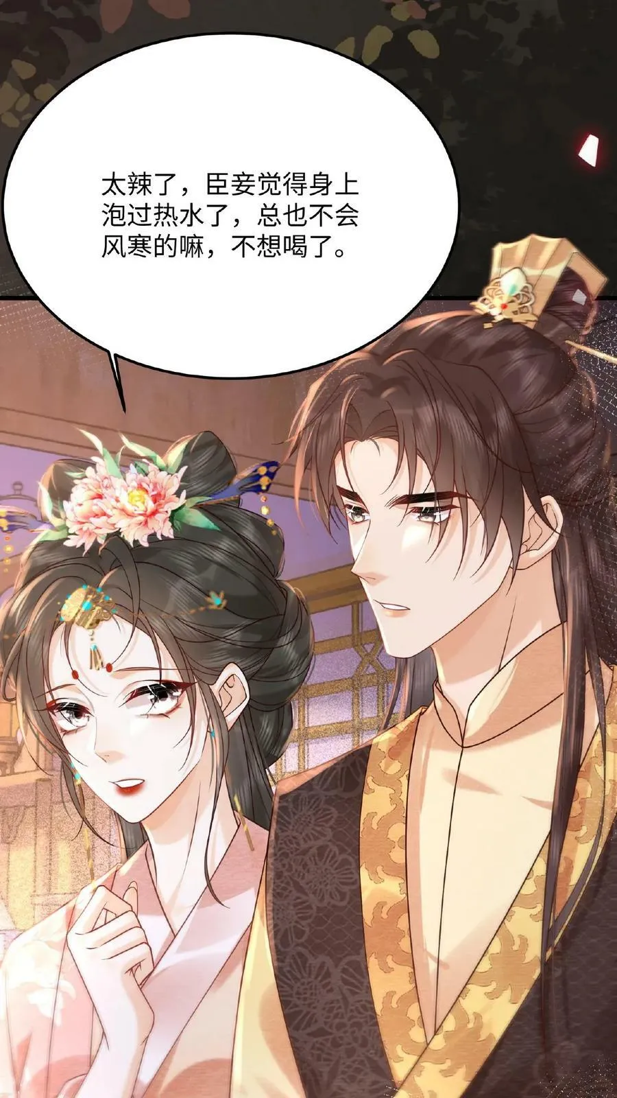 第128话 皇上饶了臣妾吧~9