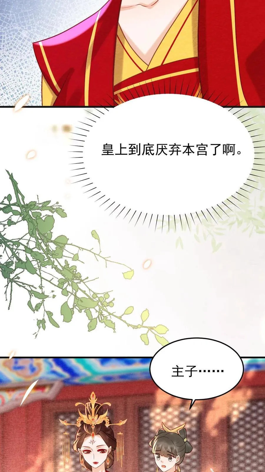 第202话 升位份19
