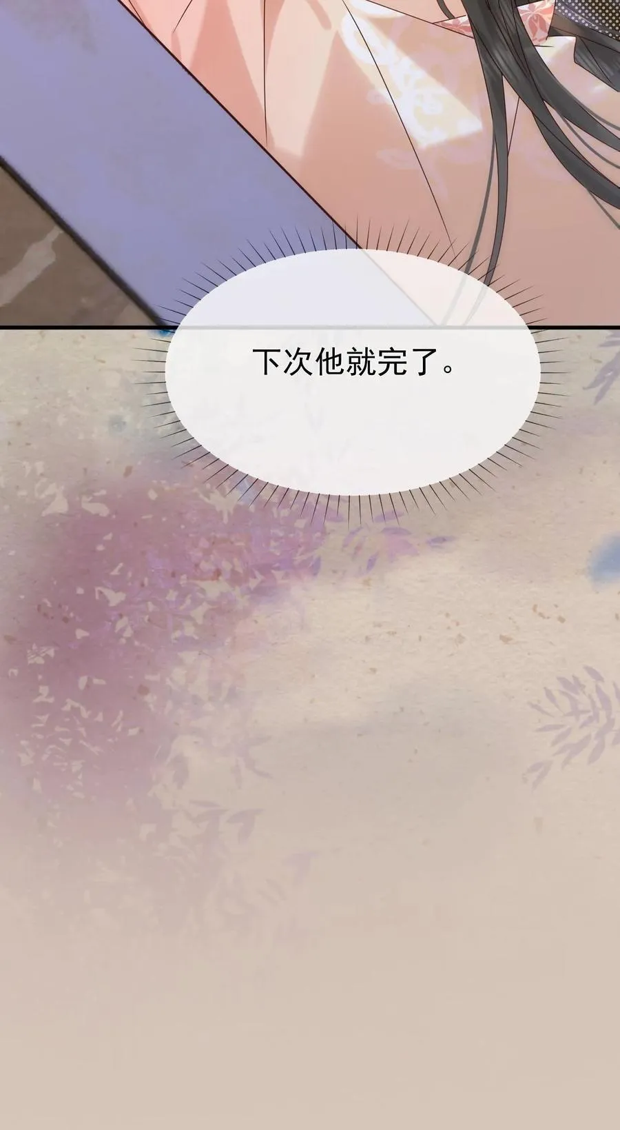第260话 被折腾惨了29