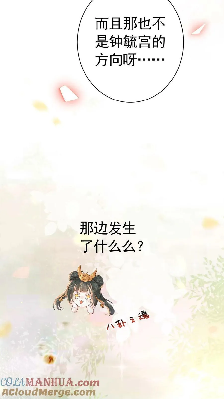 第158话 祸端26