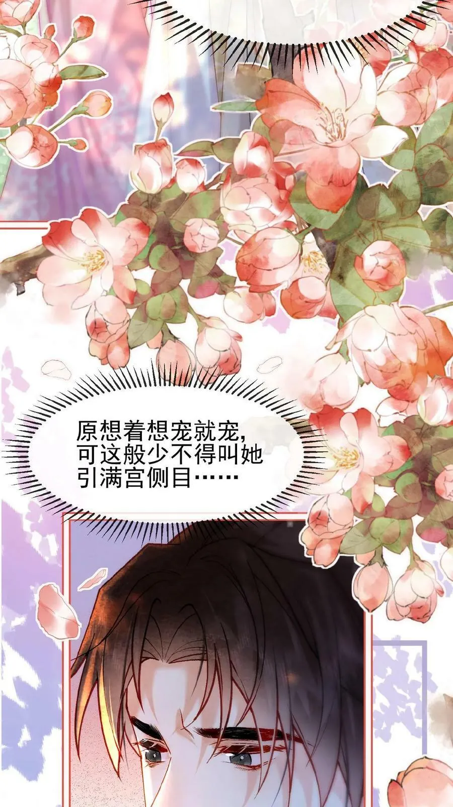 第111话 搞得和偷情一样29