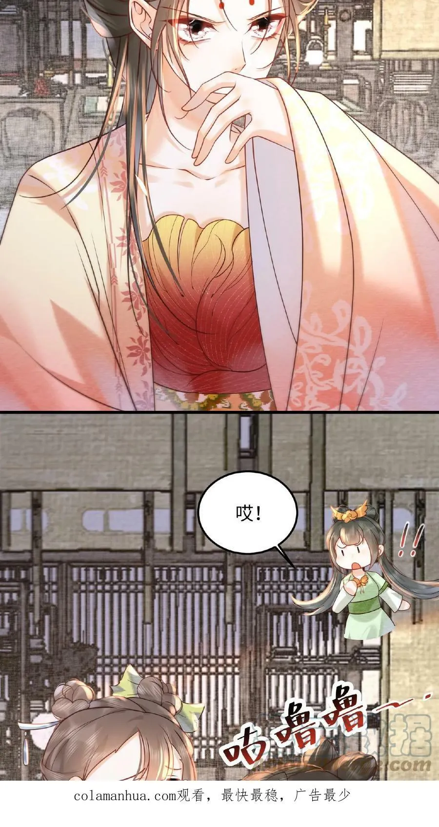 第34话 良人有孕了？！26
