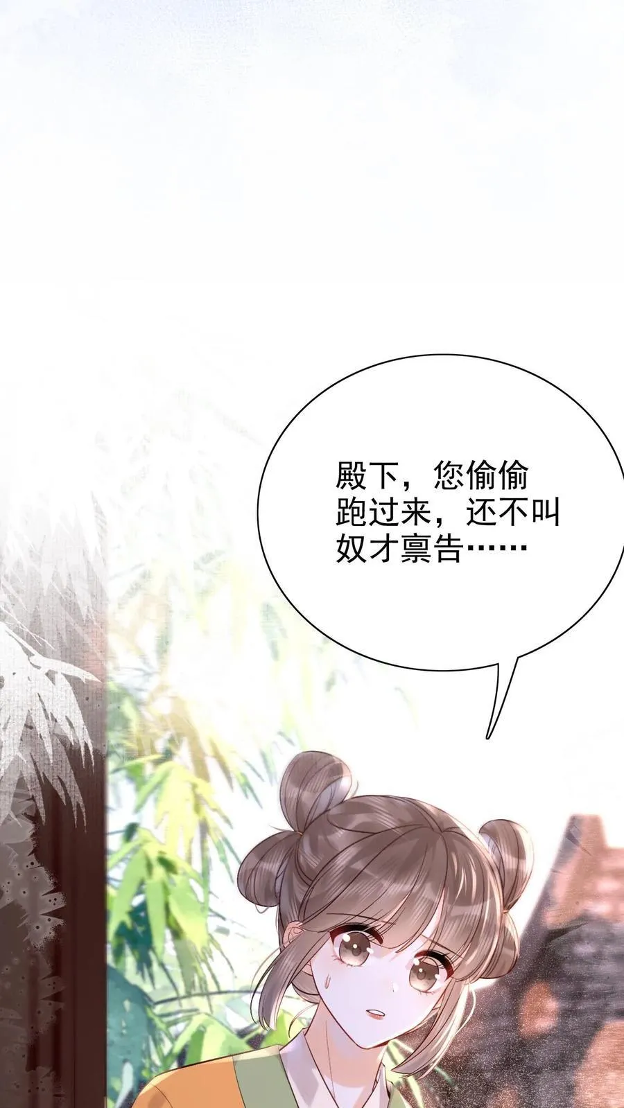 第276话 只是想让母妃高兴21