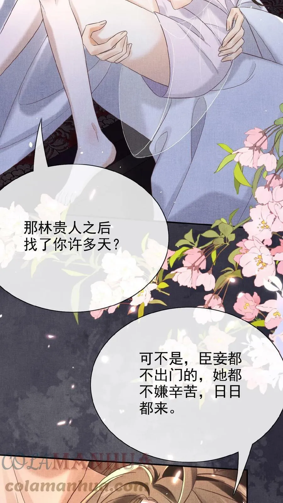 第54话 狭路相逢乔美人10