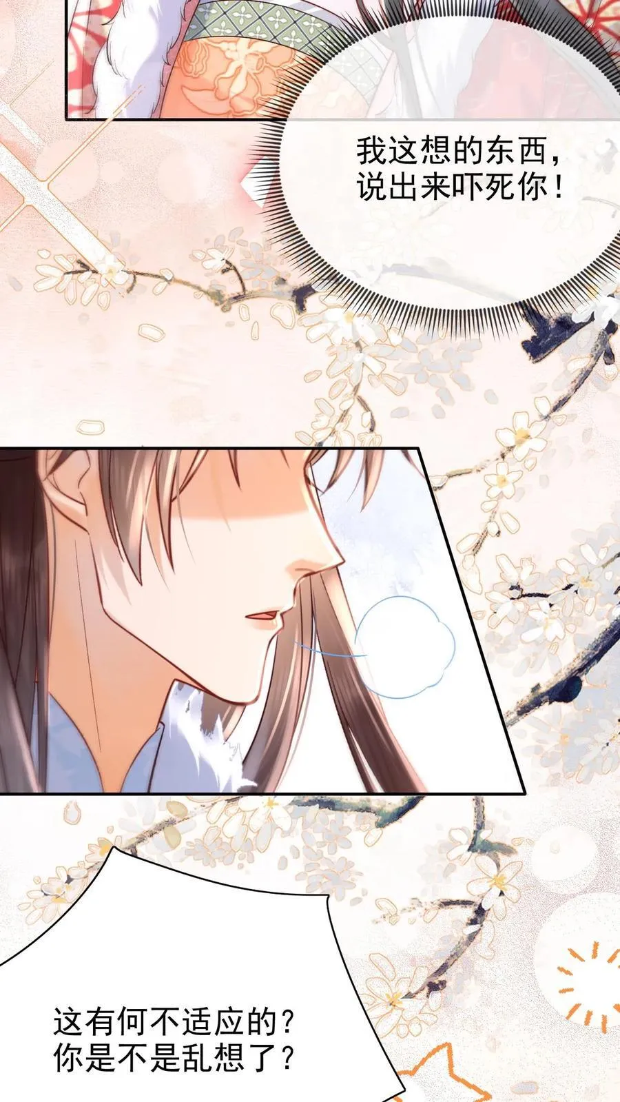 第273话 妈妈，他勾引我！19