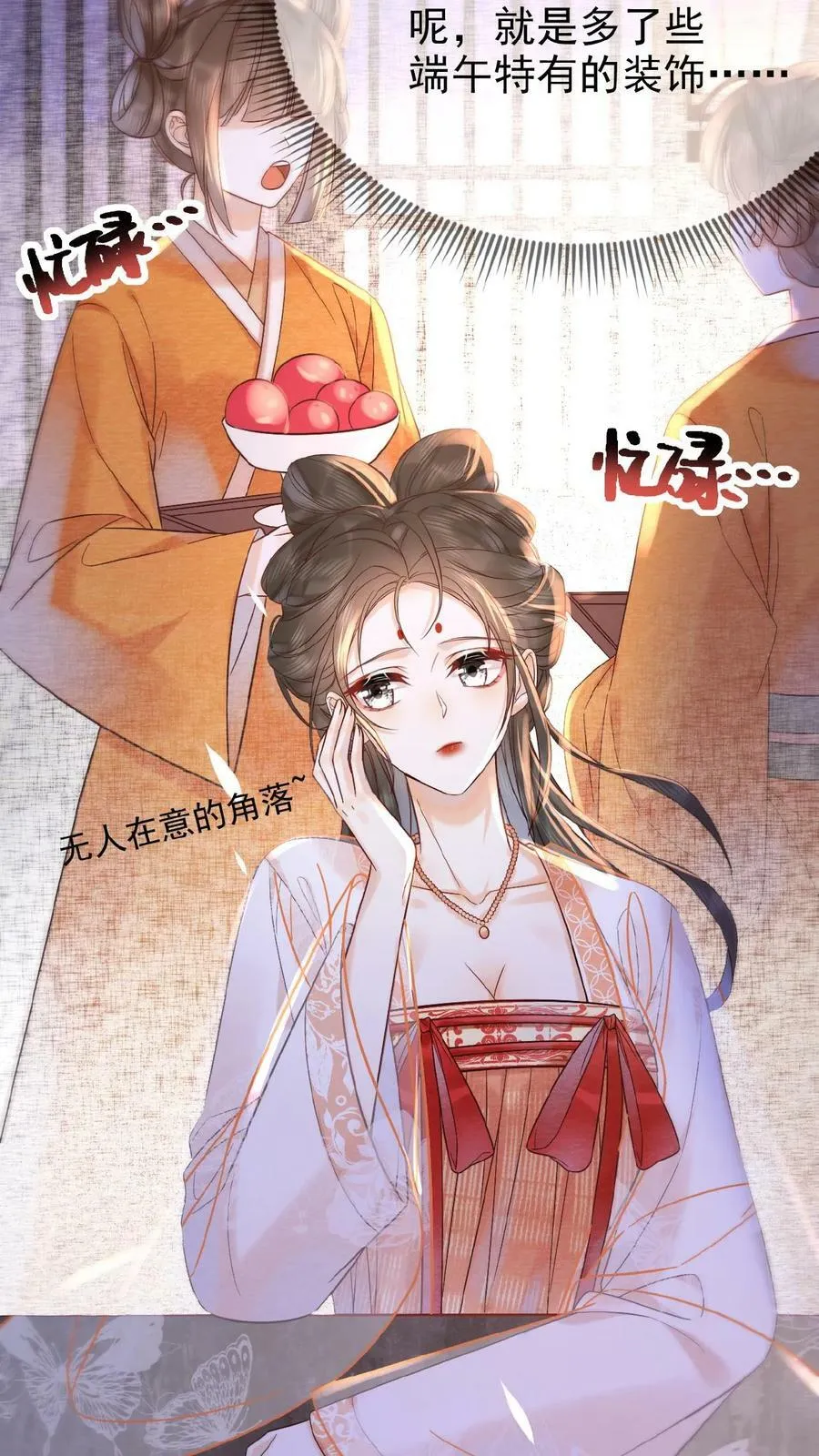 第48话 仇恨转移大法31
