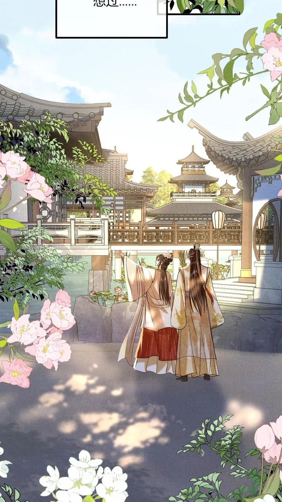 第214话 桃花最有情17