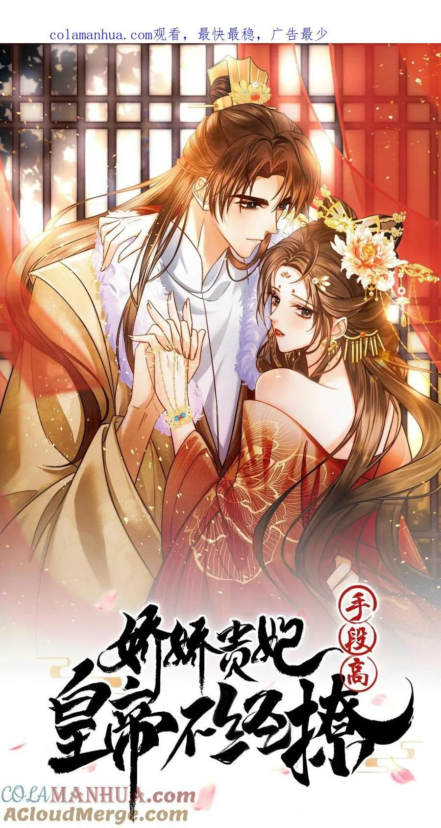 第92话 关心臣妾就直说嘛~30