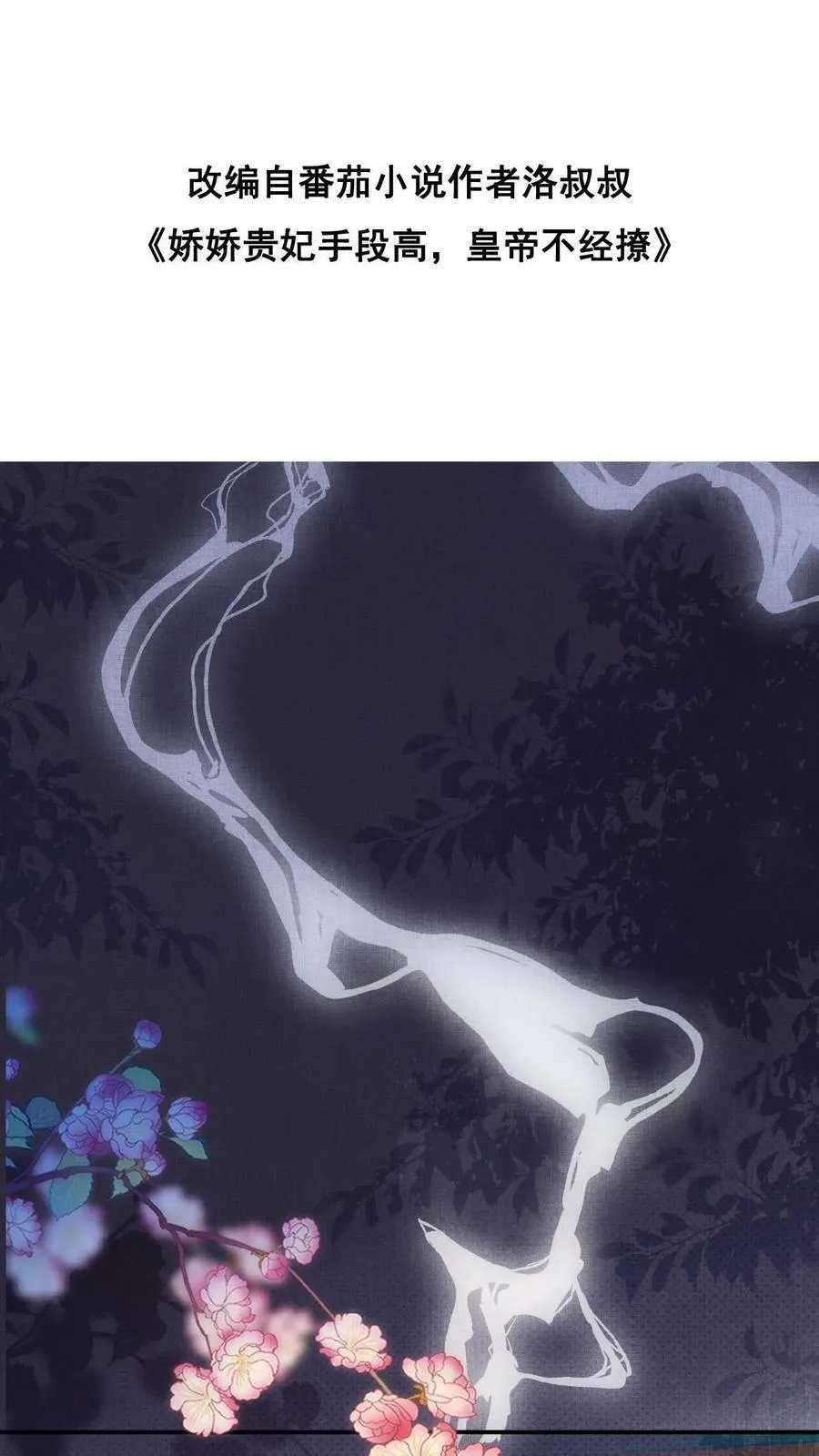 第10话 是该多吃点1